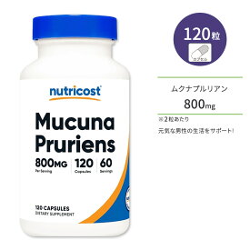 【ポイントUP対象★6月4日 20時 - 11日 2時迄】ニュートリコスト ムクナ プルリアン カプセル 800mg 120粒 Nutricost Mucuna Pruriens Capsules アミノ酸 レボドパ