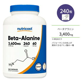 ニュートリコスト ベータアラニン カプセル 3400mg 240粒 Nutricost Beta Alanine Capsules ワークアウト トレーニング
