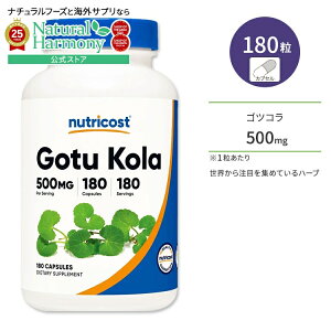 yő1000~OFFN[|z[C`[W!]j[gRXg ScR JvZ 500mg 180 Nutricost Gotu Kola Capsules c{NT VJ NTvg h{⏕Hi CO AJ