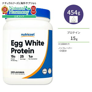 yX8~ȏ1000~OFFN[|zj[gRXg  veC pE_[ 454g (1 LB) Nutricost Egg White Protein Powder mt[o[ ς