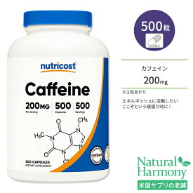 ニュートリコスト カフェイン カプセル 200mg 500粒 Nutricost Caffeine Capsules コーヒー 緑茶 苦み成分 冴え