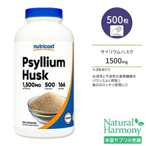 yő1000~OFFN[|z[XbLɁI]j[gRXg TCEnXN 500mg 500 JvZ Nutricost Psyllium Husk Capsules IIoR voCIeBNX wXPA NǗ