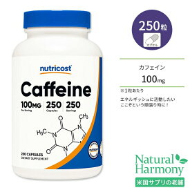 ニュートリコスト カフェイン カプセル 100mg 250粒 Nutricost Caffeine Capsules コーヒー 緑茶 苦み成分 冴え