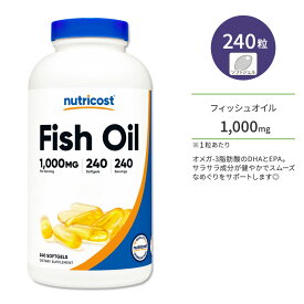 ニュートリコスト フィッシュオイル 1000mg 240粒 ソフトジェル Nutricost Fish Oil Softgels EPA DHA 必須脂肪酸 サラサラ成分 ヘルスケア エイコサペンタエン酸 ドコサヘキサエン酸