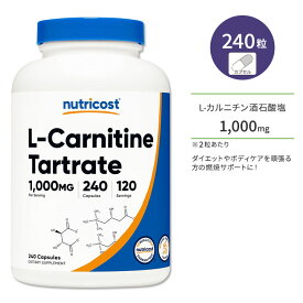 ニュートリコスト L-カルニチン 酒石酸塩 1000mg 240粒 カプセル Nutricost L-Carnitine Tartrate Capsules アミノ酸 トレーニング ダイエットサポート 運動 ボディケア