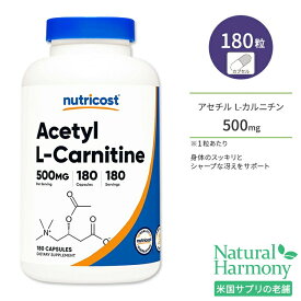 ニュートリコスト アセチル L-カルニチン カプセル 500mg 180粒 Nutricost Acetyl L-Carnitine Capsules アミノ酸 ALC エネルギー