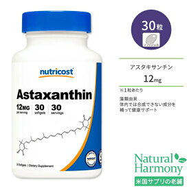 【ポイントUP対象★6月4日 20時 - 11日 2時迄】ニュートリコスト アスタキサンチン 12mg ソフトジェル 30粒 Nutricost Astaxanthin カロテノイド ヘマトコッカス・プルビアリス微細藻類由来