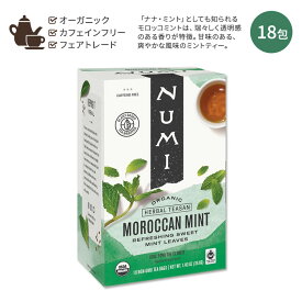 【最大1000円OFFクーポン】[ホッと一息タイムに]ヌミ モロッカンミントティー 18包 39.6g (1.40oz) Numi Moroccan Mint Tea Caffeine Free オーガニック ティーバッグ ハーブティー ハーバルティー【お取り寄せ商品】【合わせて買いたい】