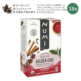 【最大1000円OFFクーポン】[ホッと一息タイムに]ヌミ ゴールデンチャイ 18包 46.8g (1.65oz) Numi Golden Chai black Tea Caffeinated オーガニック ティーバッグ 紅茶 アッサム シナモン カルダモン アニス ジンジャー【お取り寄せ商品】【合わせて買いたい】