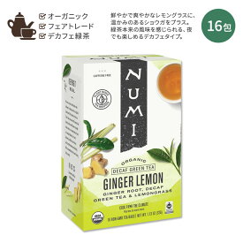 【最大1000円OFFクーポン】[ホッと一息タイムに]ヌミ デカフェ ジンジャーレモングリーンティー 16包 32g (1.13oz) Numi Ginger Lemon Green Tea decaffeinated オーガニック ティーバッグ 緑茶 レモングラス 生姜【お取り寄せ商品】【合わせて買いたい】