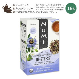 [ホッと一息タイムに]ヌミ ディー ハーブティー 16包 32g (1.13oz) Numi De- Harbal Tea Caffeine Free オーガニック ティーバッグ ハーバルティー スペアミント パッションフラワー レモンバーベナ レモンバーム【お取り寄せ商品】【合わせて買いたい】