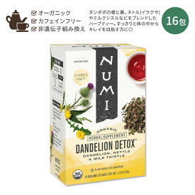 [ホッと一息タイムに]ヌミ ダンデライオン ハーブティー 16包 32g (1.13oz) Numi Dandelion Harbal Tea Caffeine Free オーガニック ティーバッグ ハーバルティー タンポポ ネトル ミルクシスル カルダモン レモンピール【お取り寄せ商品】【合わせて買いたい】