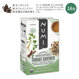 [ホッと一息タイムに]ヌミ スロートスーザー ハーブティー 16包 32g (1.13oz) Numi Throat Soother Harbal Tea Caffeine Free オーガニック ティーバッグ ハーバルティー セージ 甘草 シナモン クローブ マシュマロウ【お取り寄せ商品】【合わせて買いたい】