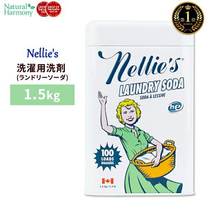 yő1000~OFFN[|z[͂߂]l[YI[i` h[\[_(p) 1.5kg (100) Nellie's All-Natural Laundry Soda, 100 Loads 3.3 lbs