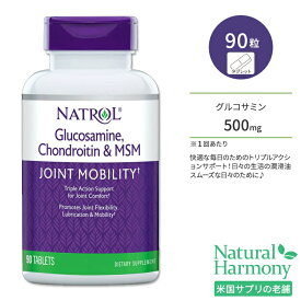 ナトロール グルコサミン コンドロイチン MSM タブレット ジョイントサポート 90粒 Natrol Glucosamine Chondroitin & MSM 栄養補助食品