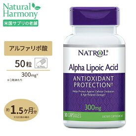 ナトロール アルファリポ酸 300mg 50粒 Natrol Alpha Lipoic Acid 300mg 50Capsule [高含有]