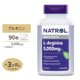 ナトロール L-アルギニン 5,000mg 90粒 タブレット Natrol L-Arginine Tablets サプリメント 健康 動物性エキス アルギニン 栄養補助食品