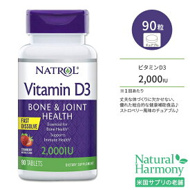 ナトロール ビタミンD3 ボーン&ジョイント チュアブル タブレット 50mcg 2,000 IU 90粒 Natrol Vitamin D3 Bone & Joint Fast Dissolve 栄養補助食品