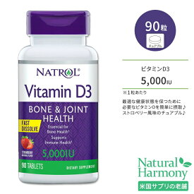 ナトロール ビタミンD3 ボーン&ジョイント チュアブル ストロベリー味 125mcg 5,000 IU 90粒 Natrol Vitamin D3 Bone & Joint Fast Dissolve タブレット