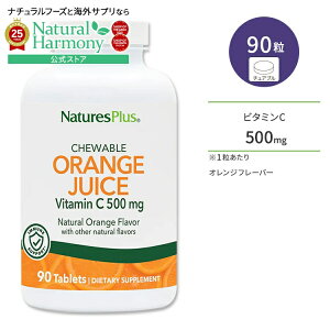 yX8000~ȏ1000~OFFz[LCƌCT|[gI]lC`[YvX IWW[X r^~C 500mg `Au 90 NaturesPlus Orange Juice Vitamin C Chewables Tvg Tv h{⏕