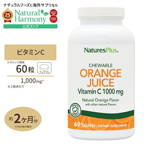 yX8000~ȏ1000~OFFz[LCƌCT|[gI]IWW[X r^~C 1,000mg `Au^Cv 60 Nature's Plus(lC`[YvX) Orange Juice Vitamin C 1000mg Chewable 60Tablets