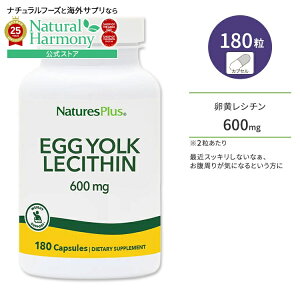 yX8000~ȏ1000~OFFz[L͂̈ێT|[g!]lC`[YvX V` 600mg JvZ 180 NaturesPlus Egg Yolk Lecithin 600 mg Capsules ΍
