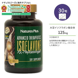 【店内8千円以上1000円OFFクーポン】[毎日のリズムをサポート♪]【隠れた名品】ネイチャーズプラス イソフラボン Rx-フィトエストロゲン タブレット 30粒 NaturesPlus Isoflavone Rx-Phytoestrogen Tablets 大豆イソフラボン 植物性エストロゲン