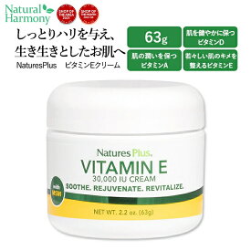 ネイチャーズプラス ビタミンEクリーム 30,000IU 63g (2.2oz) NaturesPlus Vitamin E Cream ビタミンA ビタミンD アロエベラジェル
