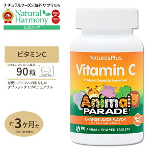 [q܂̐T|[g]lC`[YvX qpr^~ r^~C 90 IWW[X Natures Plus Animal Parade Sugar Free Vitamin C Children's NTvg h{⏕Hi CO A
