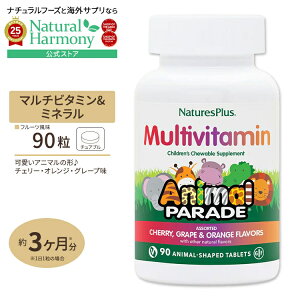 yX8000~ȏ1000~OFFz[q܂̐T|[g]lC`[YvX Aj}p[h qp }`r^~`u 90 (3t[o[) Natures Plus Animal Parade Children's Multi