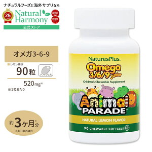 yX8000~ȏ1000~OFFz[q܂̐T|[g]lC`[YvX Aj}p[h qpIK3 6 9 90 Tvb_ tBbVIC \tgWF Natures Plus Animal Parade Omega 3 / 