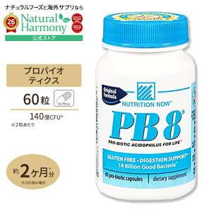 [�������؂ɂ���T�v��]PBB8 ���_�� 14�� 60�� �J�v�Z�� Nutrition Now�i�j���[�g���V���� �i�E�j PB8 Probiotic 14BILLION 60Capsules Nutrition Now�y�����񂹏��i�z�y���킹�Ĕ��������z