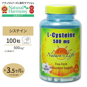 yX8~ȏ1000~OFFN[|z[LCȑfڎwɁ]lC`[YCt L-VXeC 500mg 100 Nature's Life L-Cysteine 500mg 100cap L-Cysteine 500mg 100cap NTvg h{⏕Hi C