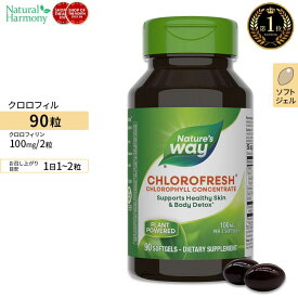 ネイチャーズウェイ クロロフレッシュ 50mg ソフトジェル 90粒 Nature's Way Chlorofresh サプリ グリーンフード クロロフィル エチケット 健康食品 栄養補助食品