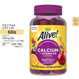 ネイチャーズウェイ アライブ！ カルシウム (野菜&フルーツブレンド配合) ＋ビタミンD3グミ 60粒 Nature's Way Alive！ Calcium + Vitamin D3 【季節限定商品 (10月～5月予定) 】