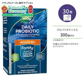 [シンバイオティクスで口腔環境ケア]ネイチャーズウェイ フォーティファイ エイジ 50＋ プロバイオティック 300億CFU 30粒 Nature's Way Fortify Age 50+ Probiotic 30 Billion ビフィズス菌 プロバイオティクス【お取り寄せ商品】【合わせて買いたい】