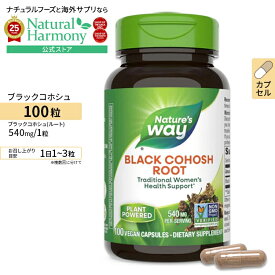 ネイチャーズウェイ ブラックコホシュルート 100粒 カプセル Nature's Way Black Cohosh Root 100 Vegan Capsules サプリメント ハーブ ビーガンカプセル 健康サプリメント 栄養補助食品 海外 アメリカ
