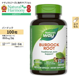 【店内8千円以上1000円OFFクーポン】【隠れた名品】ネイチャーズウェイ バードックルート 950mg (2粒あたり) カプセル 100粒 Nature's Way Burdock Root ごぼう 健康サプリメント 栄養補助食品 海外 アメリカ