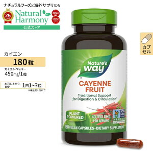 yX8000~ȏ1000~OFFz[_CGbge܂]lC`[YEFC JCGybp[ (hq JvTCV) 450mg JvZ 180 Nature's Way Cayenne Cayenne 450mg 180caps NTvg h{