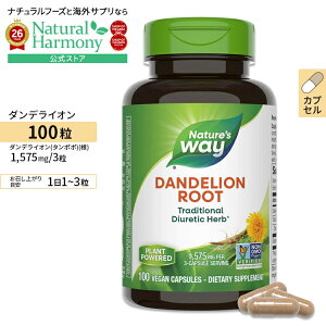 [�ނ��ނ����C�ɂȂ���Ɂ�]�l�C�`���[�Y�E�F�C �_���f���C�I�����[�g (���m�^���|�|��) 1575mg (3��������) �J�v�Z�� 100�� Nature's Way Dandelion Root �T�v�������g �_���f���I�� �n�[�u ���N�H�i �h
