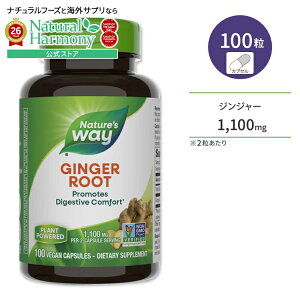 [���N�Ȃ߂�����T�|�[�g]�l�C�`���[�Y�E�F�C �W���W���[(���傤��) 1100mg(2��������) 100�� Nature's Way Ginger Root 550mg 100ct ���N�T�v�������g �h�{�⏕�H�i �C�O �A�����J