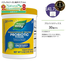 【店内8千円以上1000円OFFクーポン】[内側を大切にするサプリ]ネイチャーズウェイ プリマドフィルス ロイテリ プロバイオティクス パウダー 30億CFU 141.75g (5 oz) Nature's Way Primadophilus Reuteri Probiotic Powder