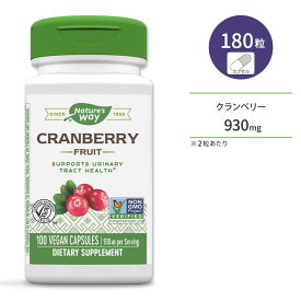 ネイチャーズウェイ クランベリーフルーツ 濃縮エキス 930mg ビーガン カプセル 180粒 Nature's Way Cranberry Fruit 930mg Vegan Capsules サプリメント