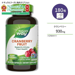 [GlMbVɉ߂]lC`[YEFC Nx[t[c ZkGLX 930mg r[K JvZ 180 Nature's Way Cranberry Fruit 930mg Vegan Capsules Tvgy񂹏iz