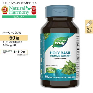 [Cŉ₩ȐT|[g]Nature's Way z[[oW (WGLX) 450mg 60 r[KJvZ lC`[YEFC Holy Basil Standardized 450mg 60vegan capsulesy񂹏izy킹Ĕ