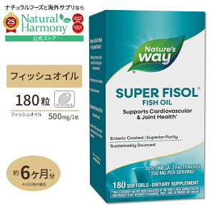 yő1000~OFFN[|z[׋Edŗ͂𔭊]Nature's WayAX[p[tB\[ 180iܗLEPAEDHAj Super Fisol Fish Oil 180 Softgels \tgWF NTvg h{⏕Hi C