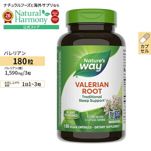 [�_���[�W�ɕ����Ȃ��̂Ɂ�]�o�����A�� 530mg 180���T�v�������g �T�v�� �n�[�u Nature's Way �l�C�`���[�Y�E�F�C �A�����J[�����T�C�Y] Valerian Root 530mg 180cp�y�����񂹏��i�z�y���킹�Ĕ�������