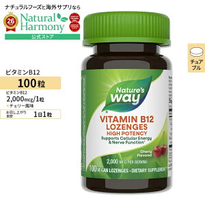 �y�|�C���gUP��15��20��-22���z�l�C�`���[�Y�E�F�C �r�^�~��B-12 (�V�A�m�R�o���~��) 2000mcg �`�F���[���� �`���A�u�� 100�� Nature's Way Vitamin B-12 �r�[�K�� �O���e���t���[ �����i�s�g�p�y������