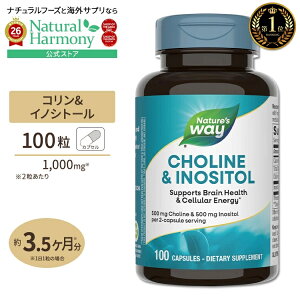 [���₩�Ȗ����Ɍ������Ȃ��h�{�f]�l�C�`���[�Y�E�F�C �R����&�C�m�V�g�[�� 500mg 100�� Nature's Way Choline & Inositol 500mg �T�v�� �r�^�~��B�Q �_�C�G�b�g ���N�T�v�������g �h�{�⏕�H�i �C�O �A��