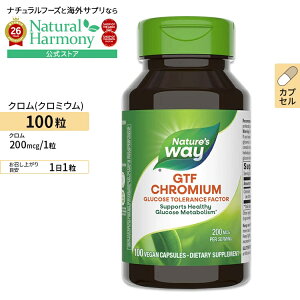 [�R�Ă��T�|�[�g!]�l�C�`���[�Y�E�F�C GTF�N���~�E�� (�N�������C�g) 200mcg 100�� Nature's Way GTF Chromium Polynicotinate �T�v�� �_�C�G�b�g ���N�H�i �h�{�⏕�H�i�A�����J�y�����񂹏��i�z�y���킹
